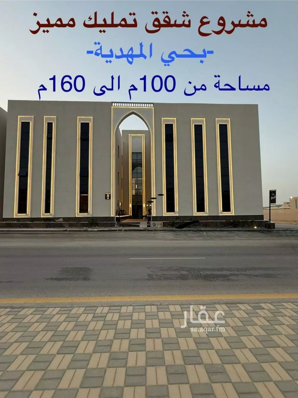 شقة 4 غرف في المهدية 1