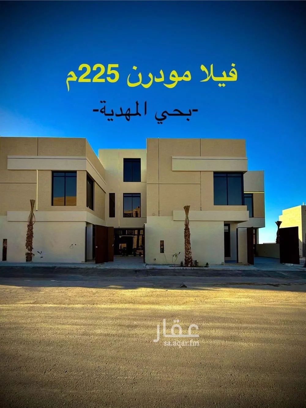 فيلا 6 غرف في المهدية 1