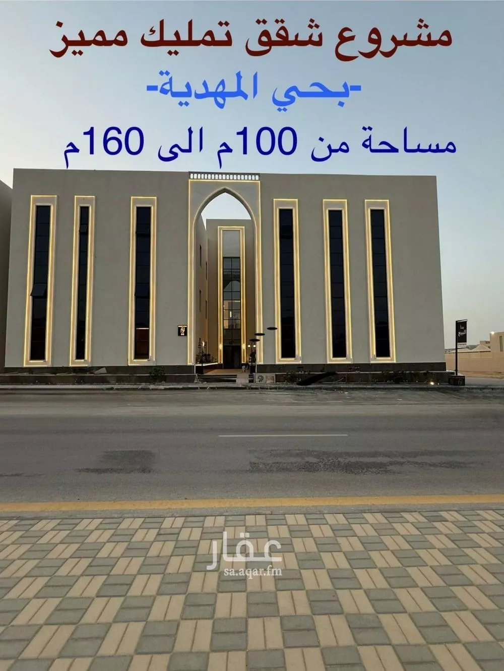 شقة 4 غرف في المهدية 1