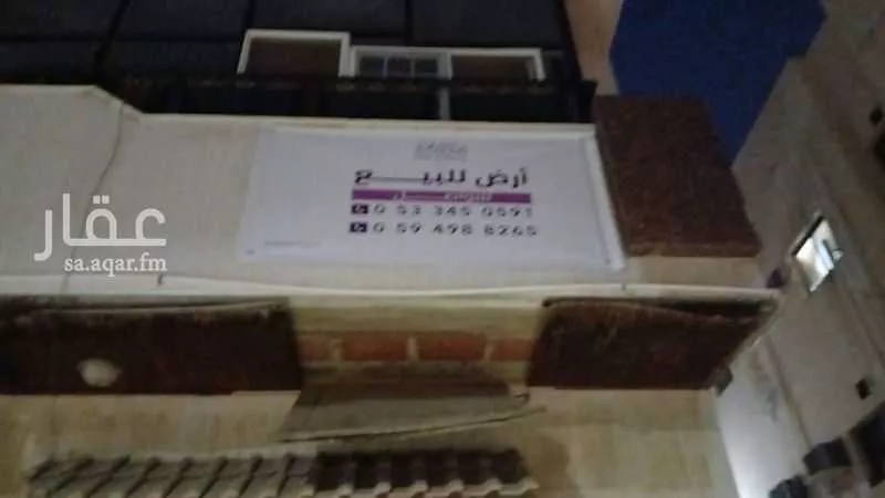 أرض 650 م² في الربوة 2