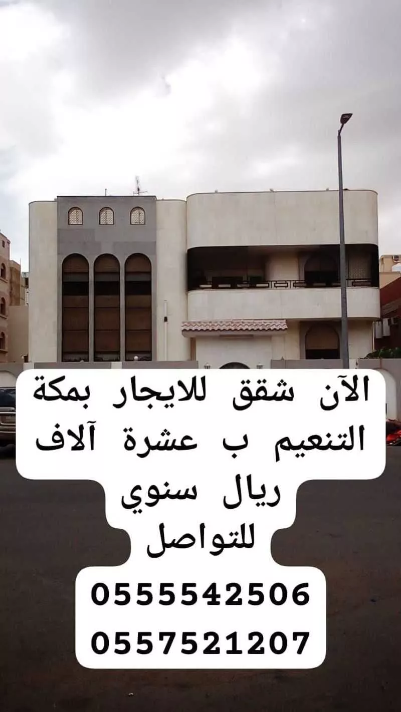 دور 2 غرف في التنعيم 2