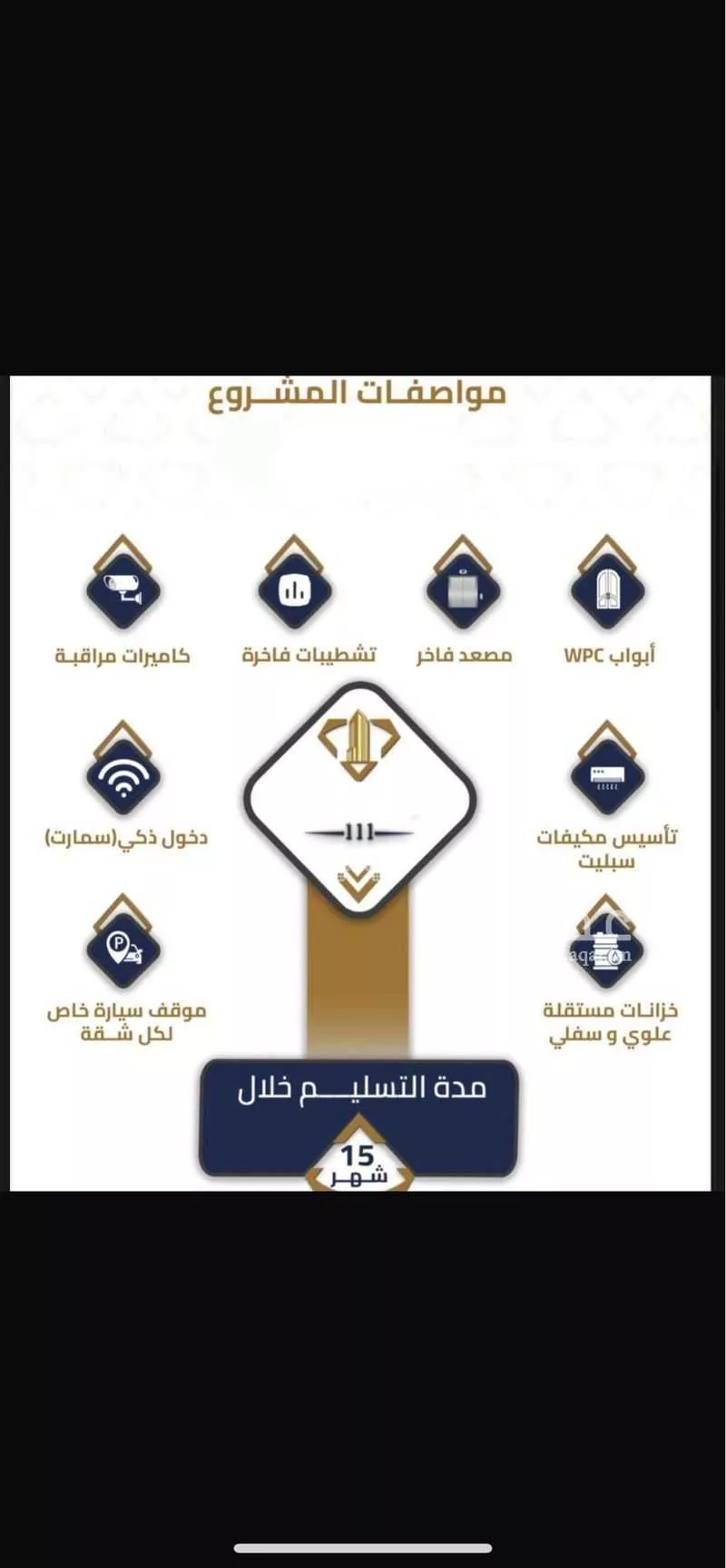 2 bedroom apartment in Al Naseem, Makkah 4