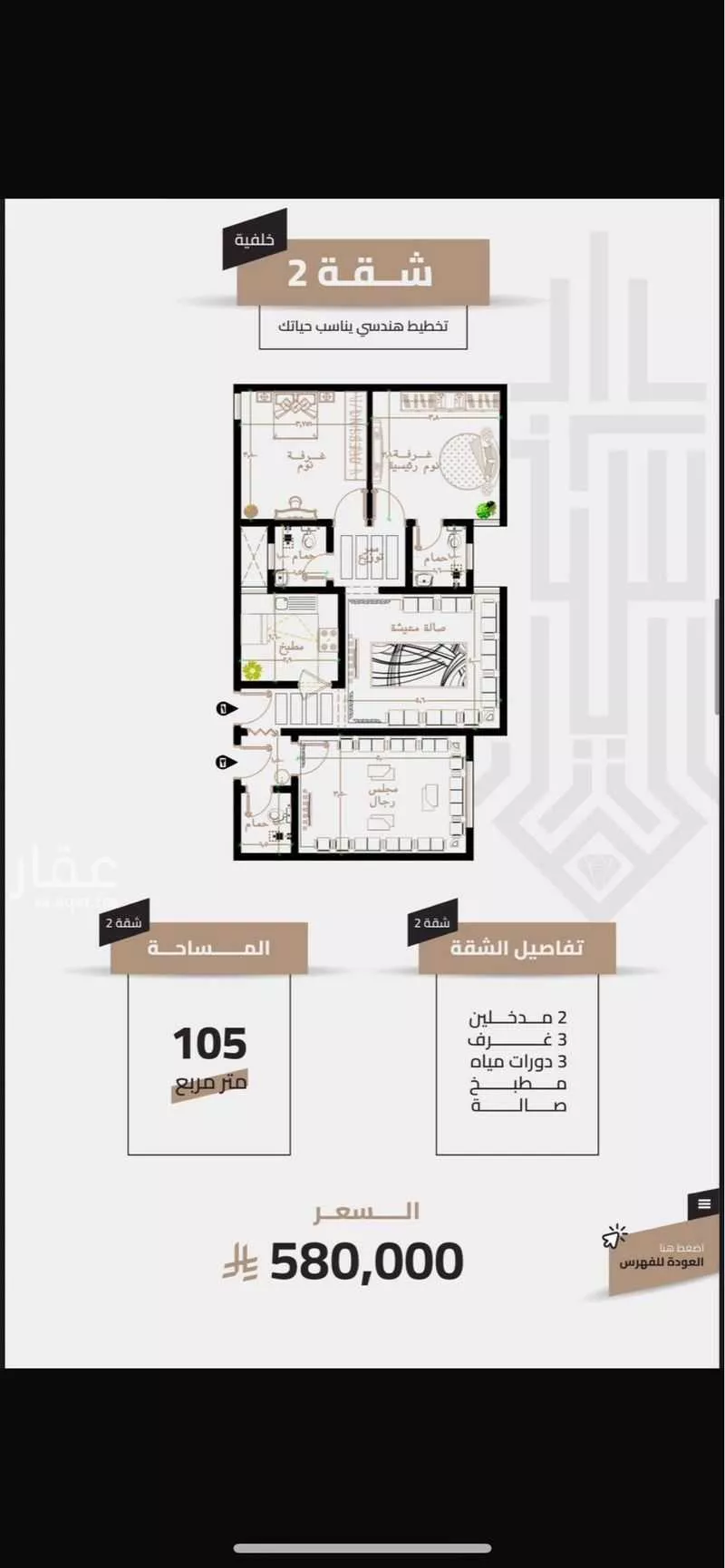 شقة 3 غرف في العزيزية 2