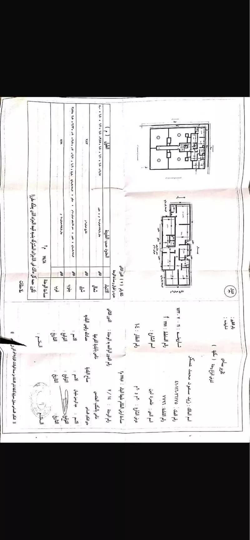 شقة 5 غرف في ظهرة لبن 5