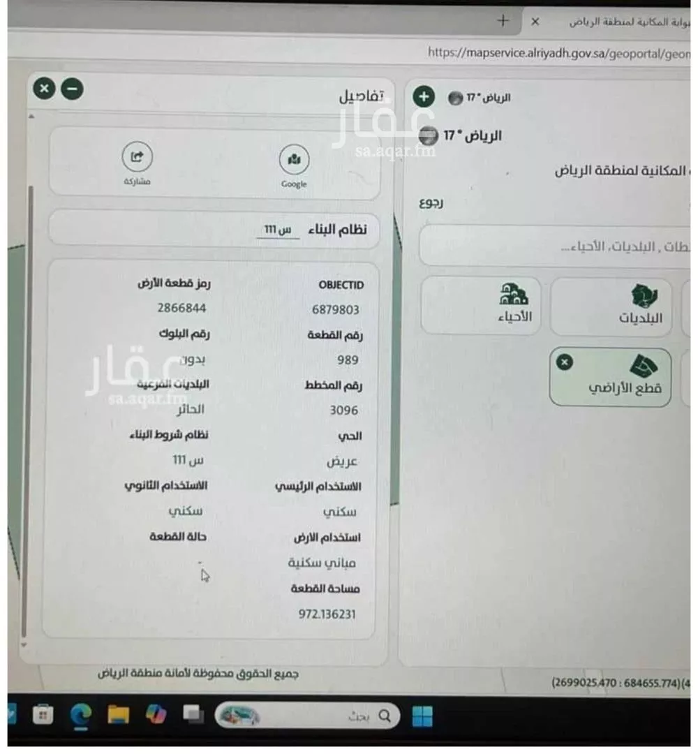 أرض 478 م² في عريض 3