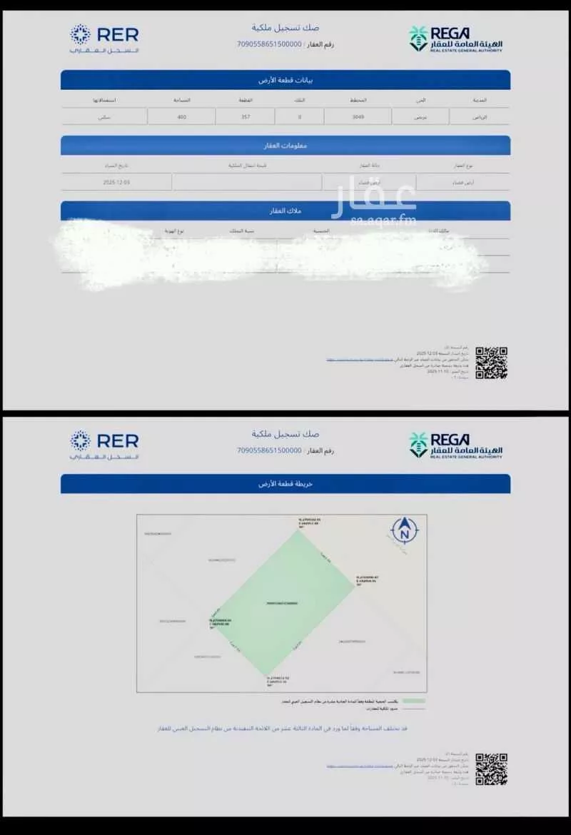 أرض 400 م² في عريض 2