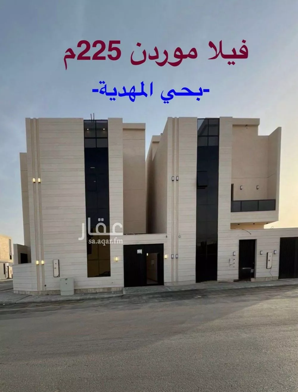 فيلا 6 غرف في المهدية 1