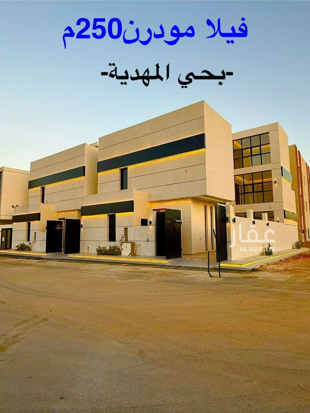 فيلا 6 غرف في المهدية 1