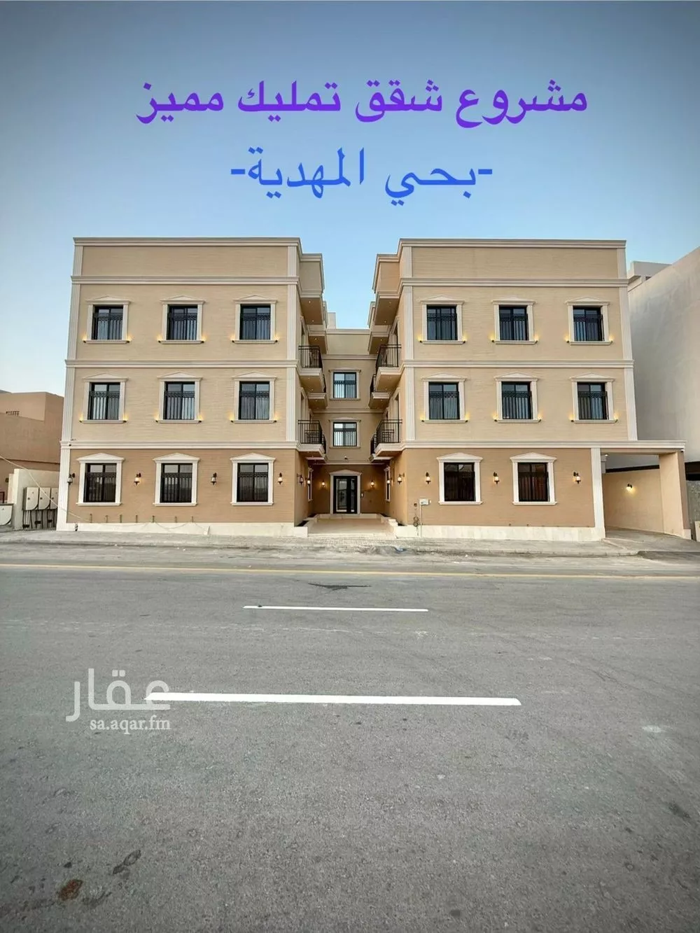 شقة 4 غرف في المهدية 1