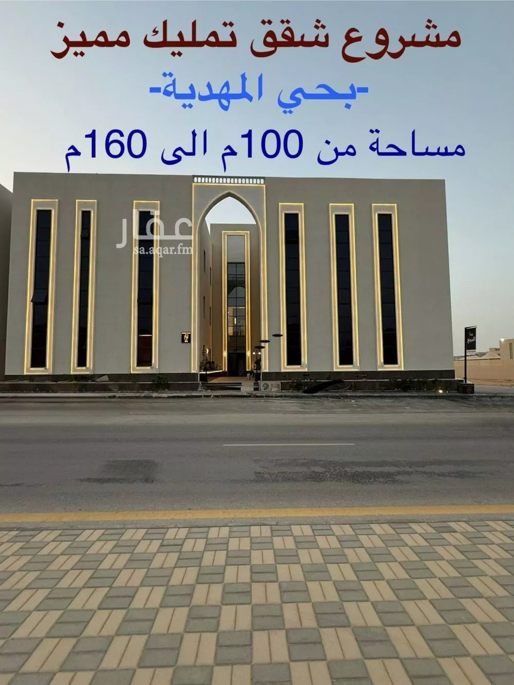 4 bedroom apartment in Al Mahdiyyah 1