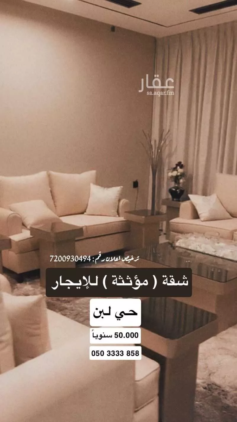 شقة 2 غرف في ظهرة لبن