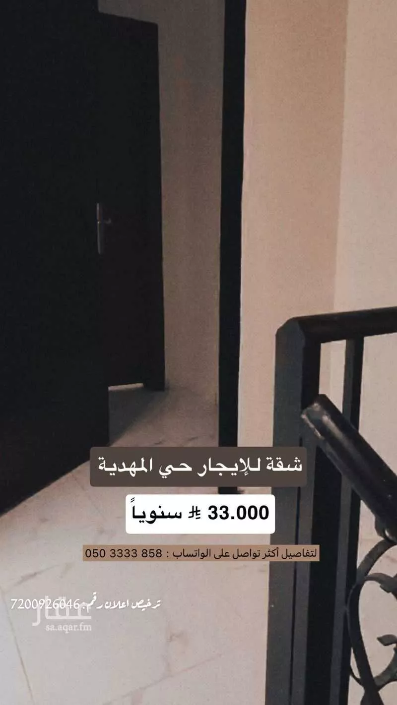 3 bedroom apartment in Al Mahdiyyah