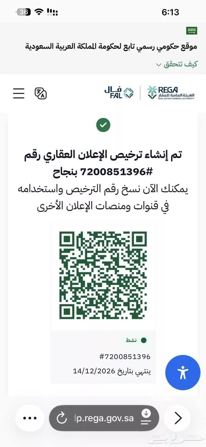 عمارة 2743 م² في العزيزية 2