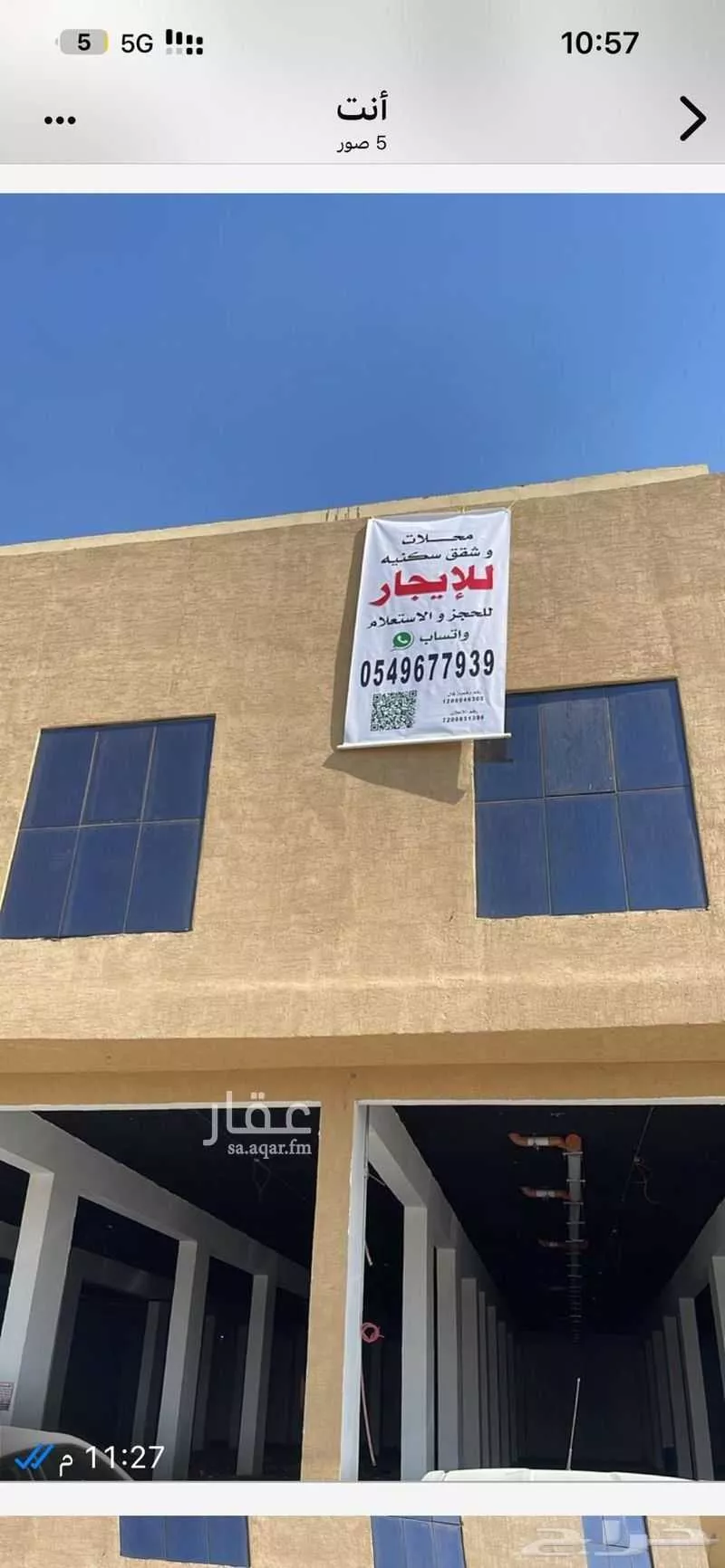 عمارة 2743 م² في العزيزية 1