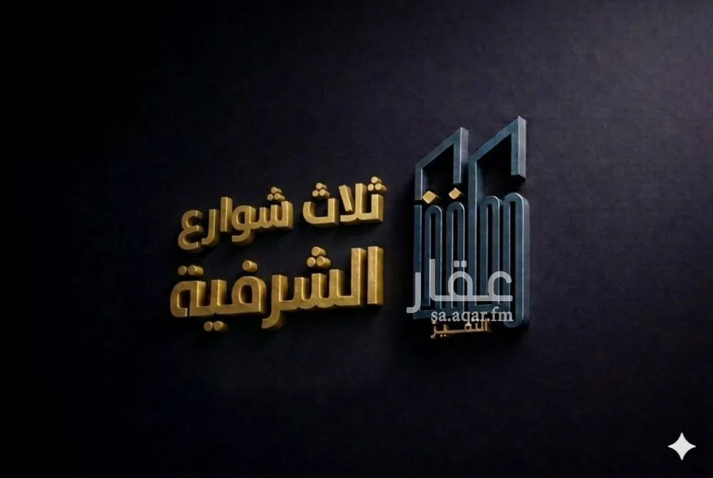 أرض 1949 م² في الشرفية