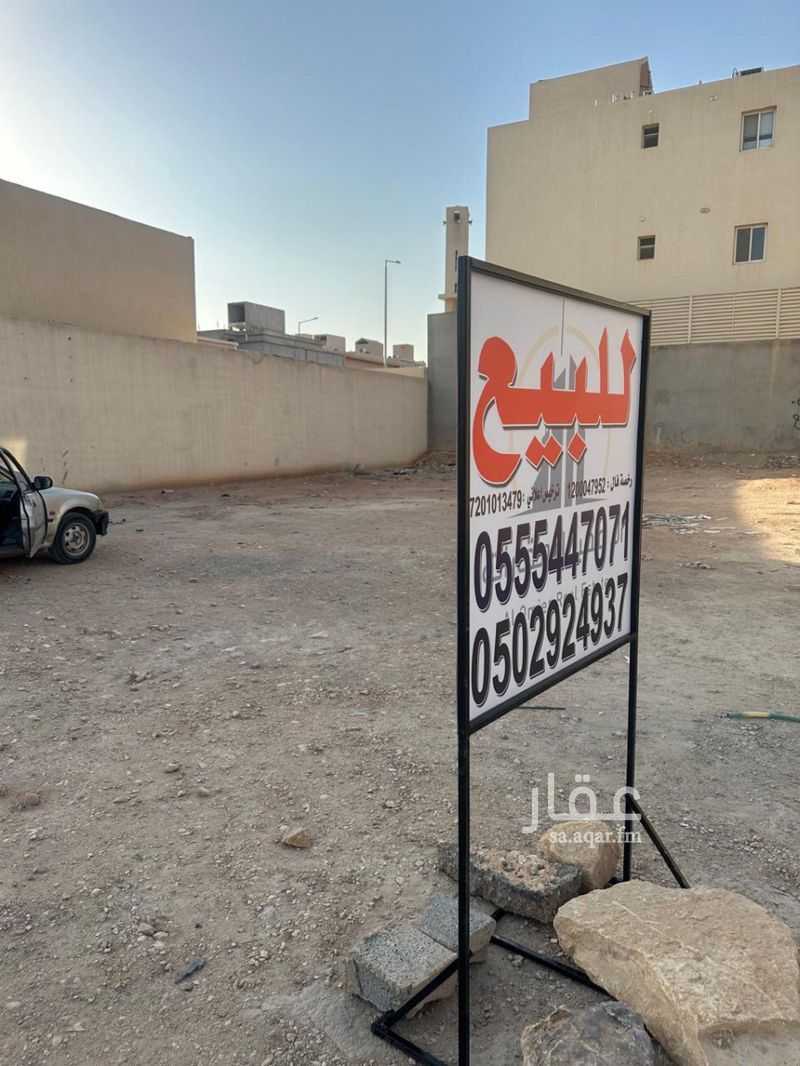 land in Dhahrat Namar, Riyadh 4