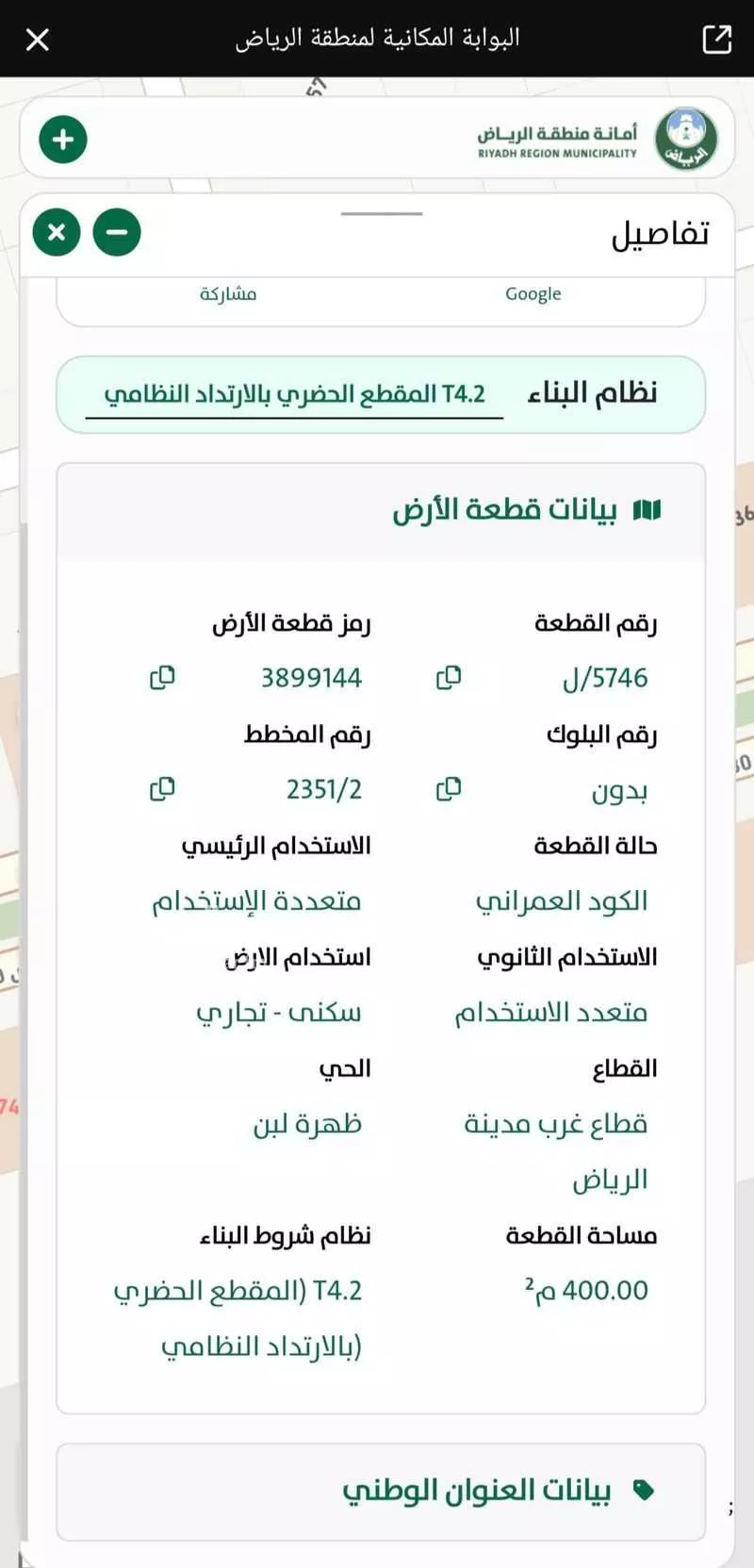 أرض 400 م² في ظهرة لبن 4