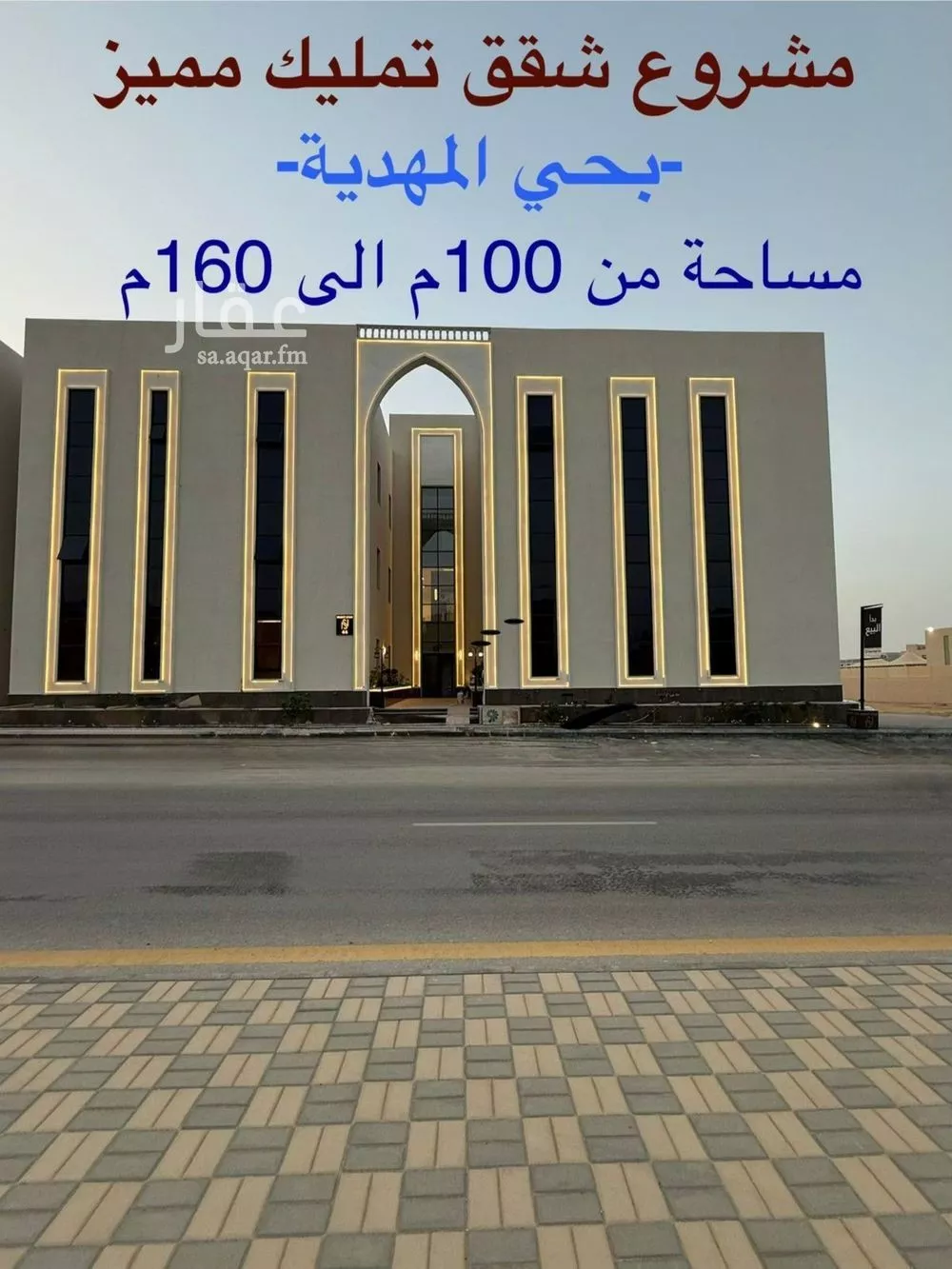 شقة 4 غرف في المهدية 1