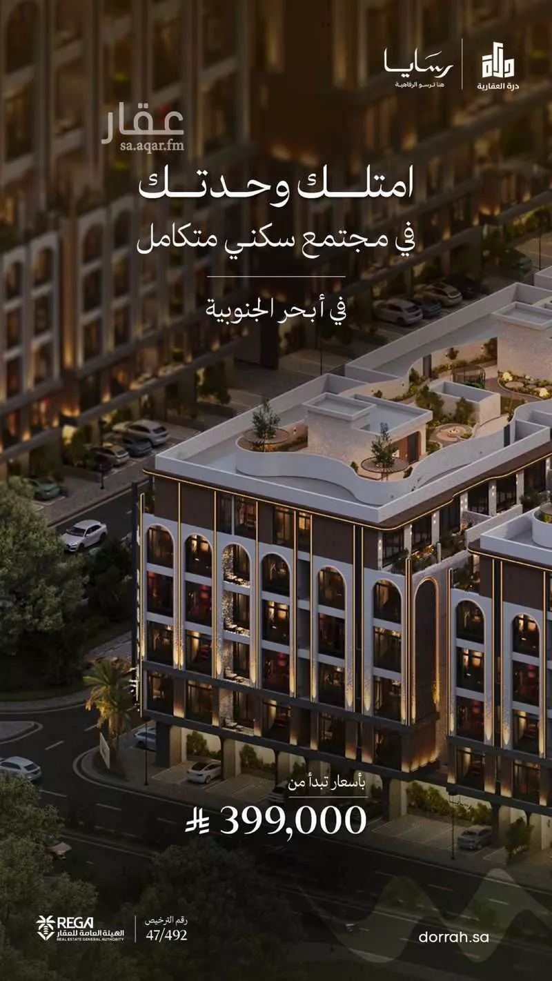 3 bedroom apartment in Al Marwa 4