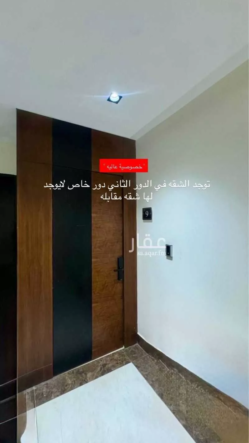 4 bedroom apartment in Dhahrat Namar, Riyadh 6