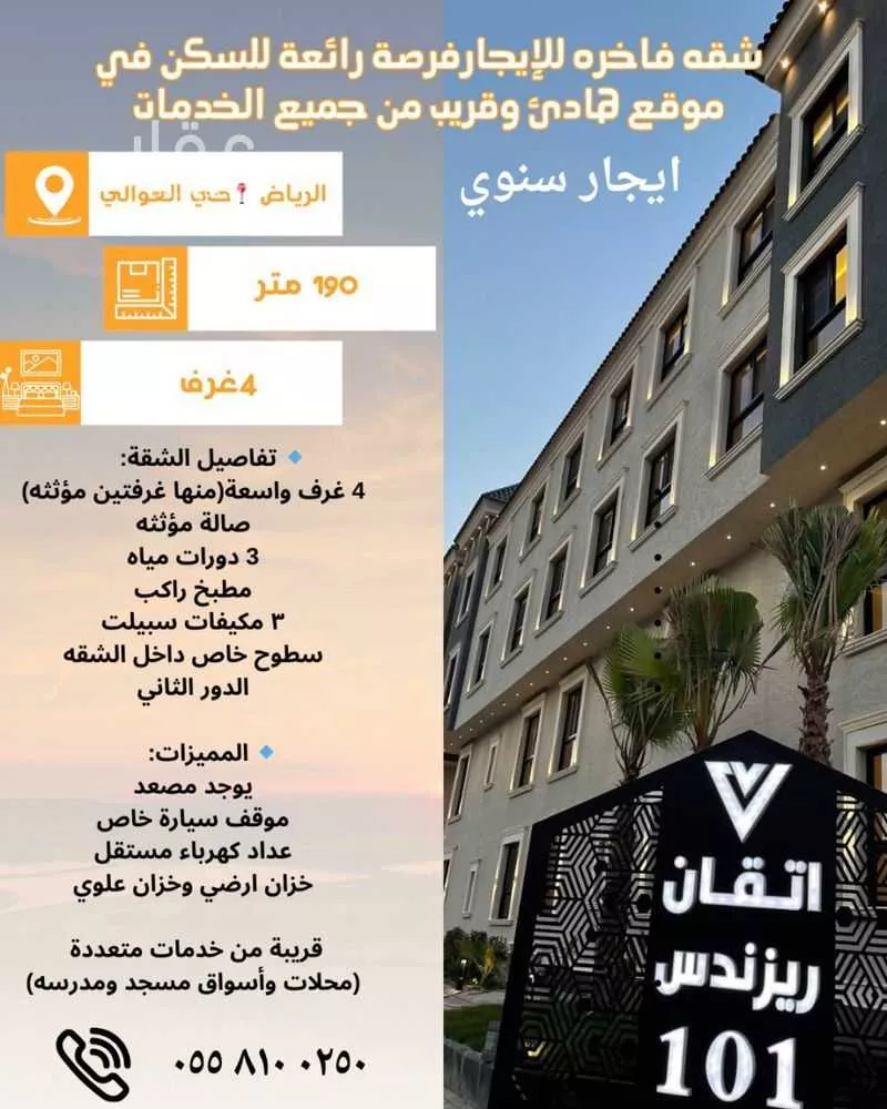 4 bedroom apartment in Dhahrat Namar, Riyadh 12