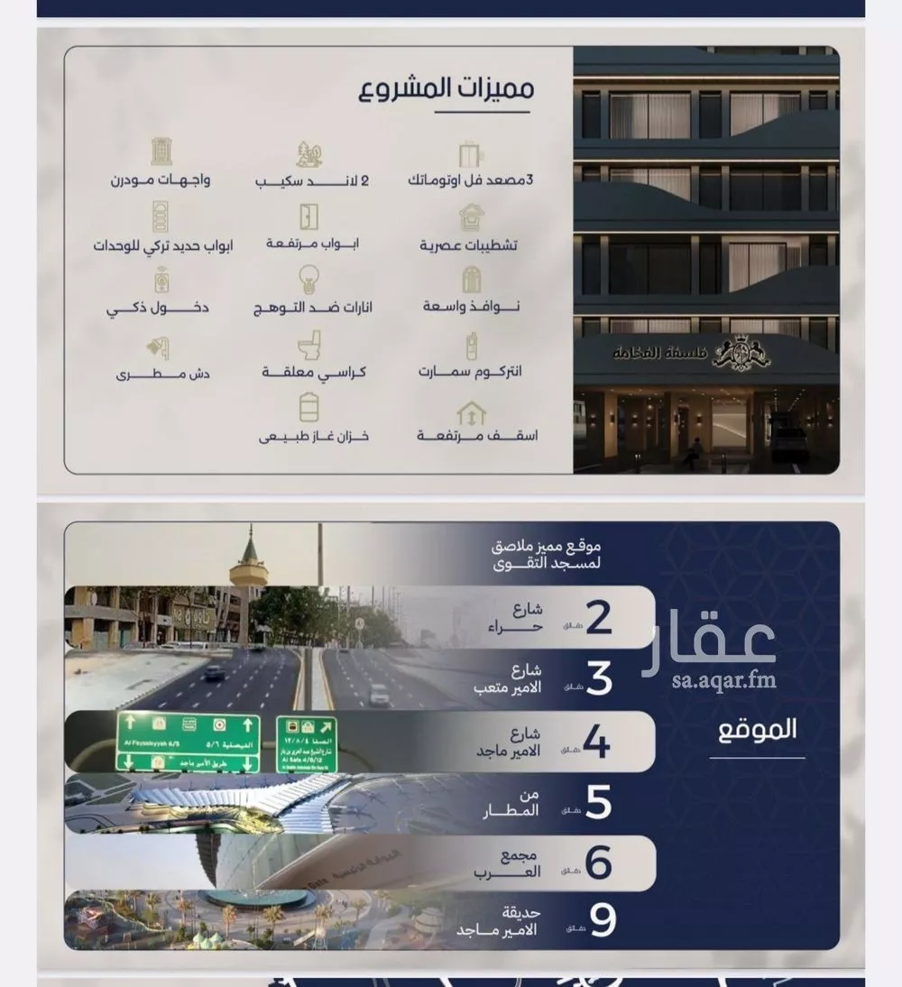 دور 4 غرف في المروة 3