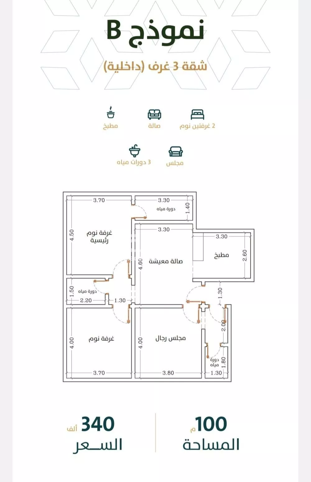 شقة 3 غرف في الربوة 1