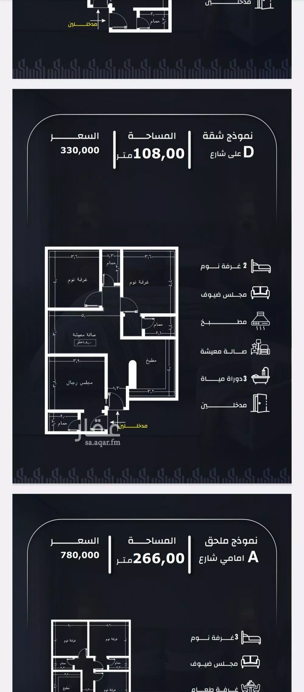 شقة 3 غرف في الريان 1