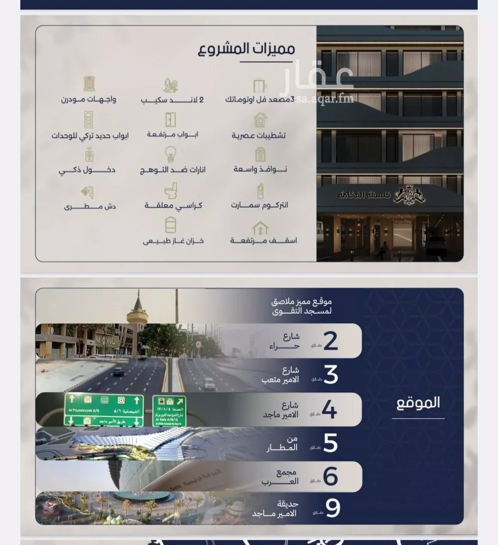 شقة 2 غرف في المروة 3