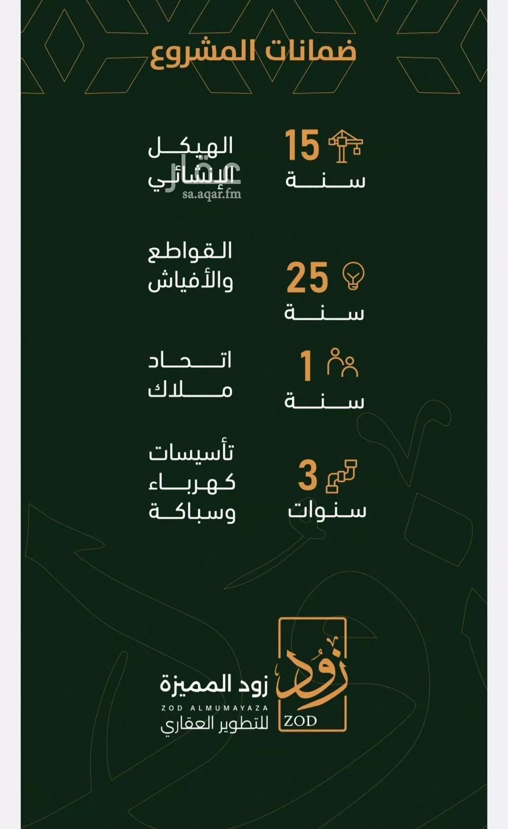 دور 4 غرف في الربوة 2