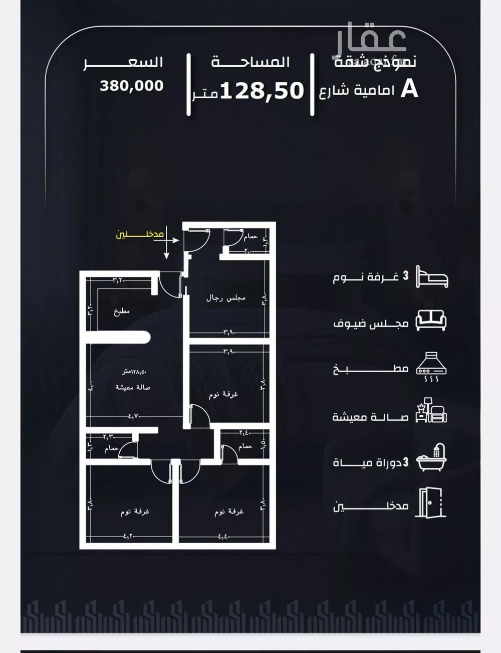 شقة 4 غرف في الريان 1