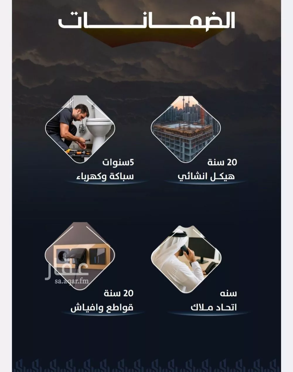 شقة 4 غرف في الريان 4