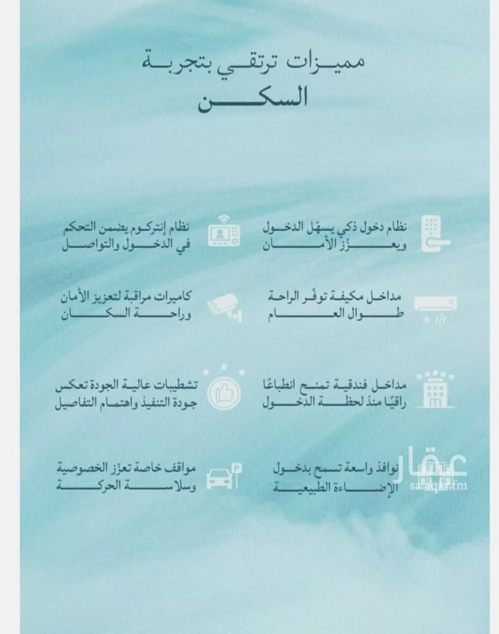 شقة 2 غرف في الياقوت 2