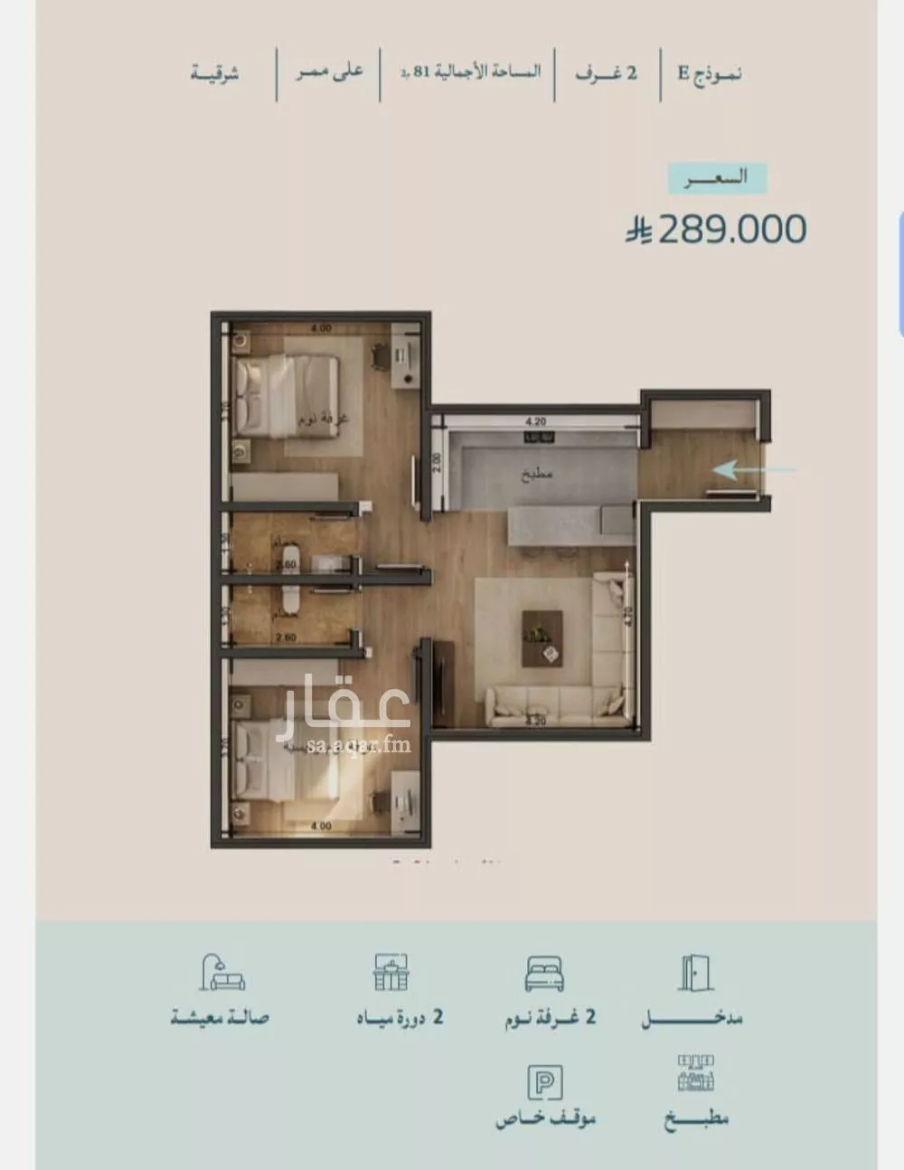 شقة 2 غرف في الياقوت 1