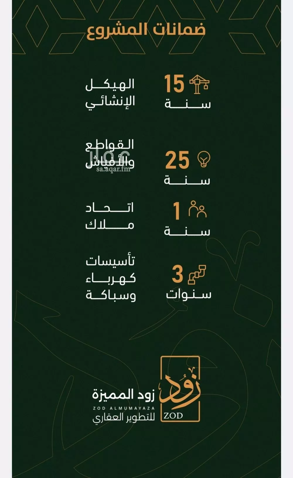 شقة 3 غرف في الربوة 3