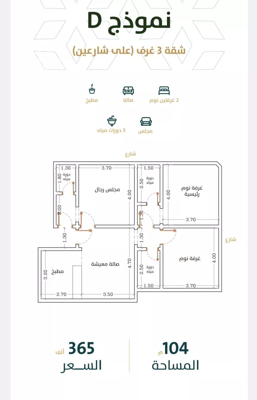 شقة 3 غرف في الربوة 1