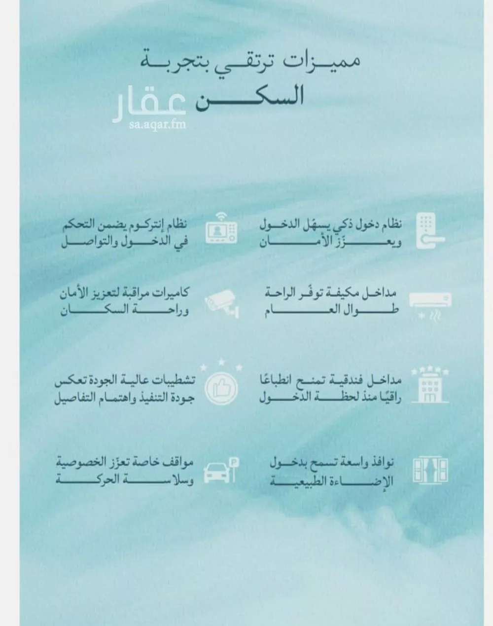 دور 6 غرف في الياقوت 3