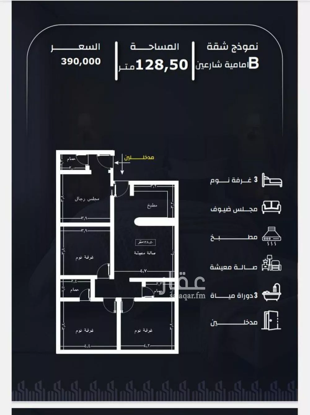 شقة 4 غرف في الريان 1
