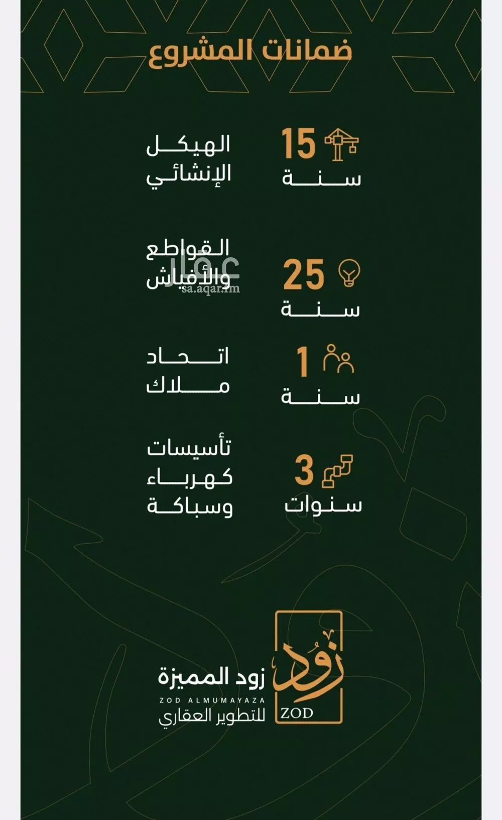 شقة 3 غرف في الربوة 3