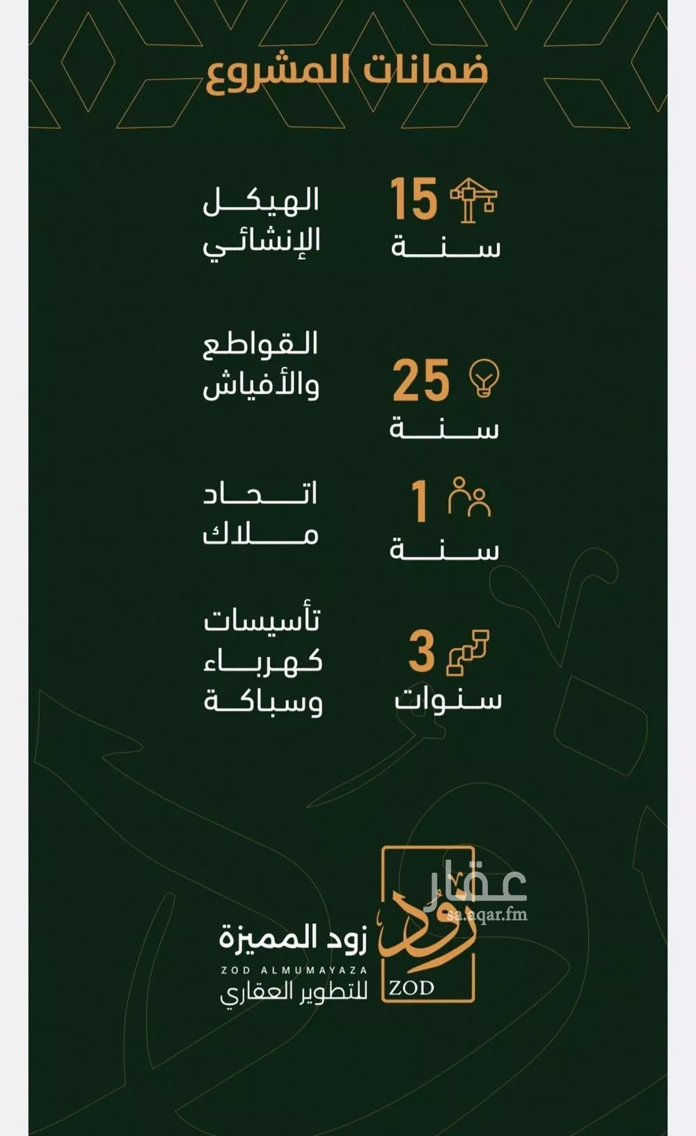 شقة 3 غرف في الربوة 3