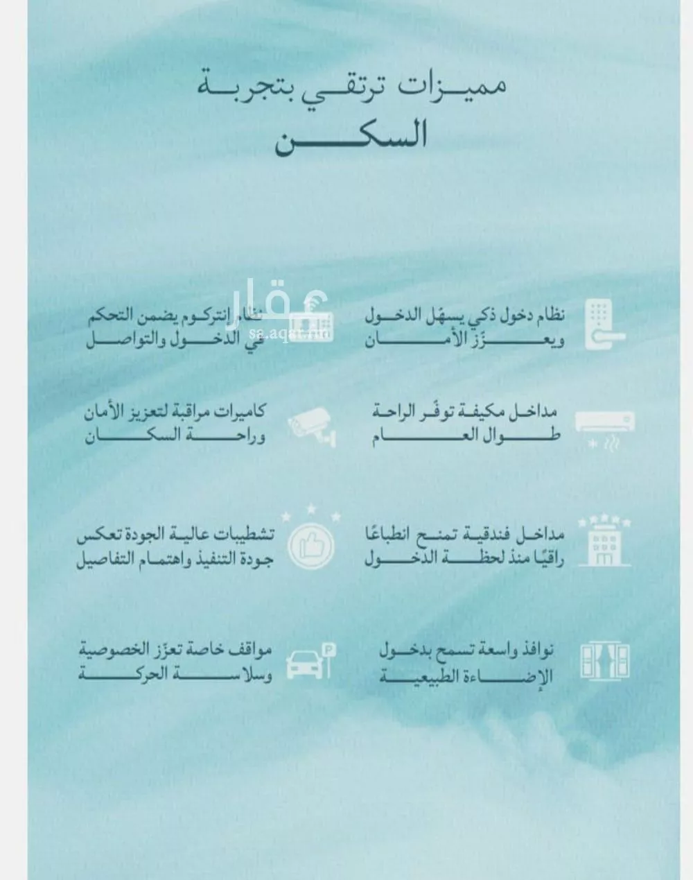 شقة 3 غرف في الياقوت 2