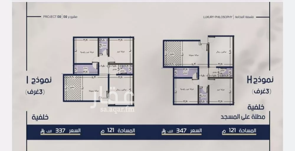 3 bedroom apartment in Al Marwa 1