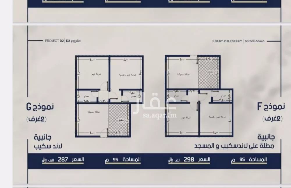 شقة 2 غرف في المروة 2