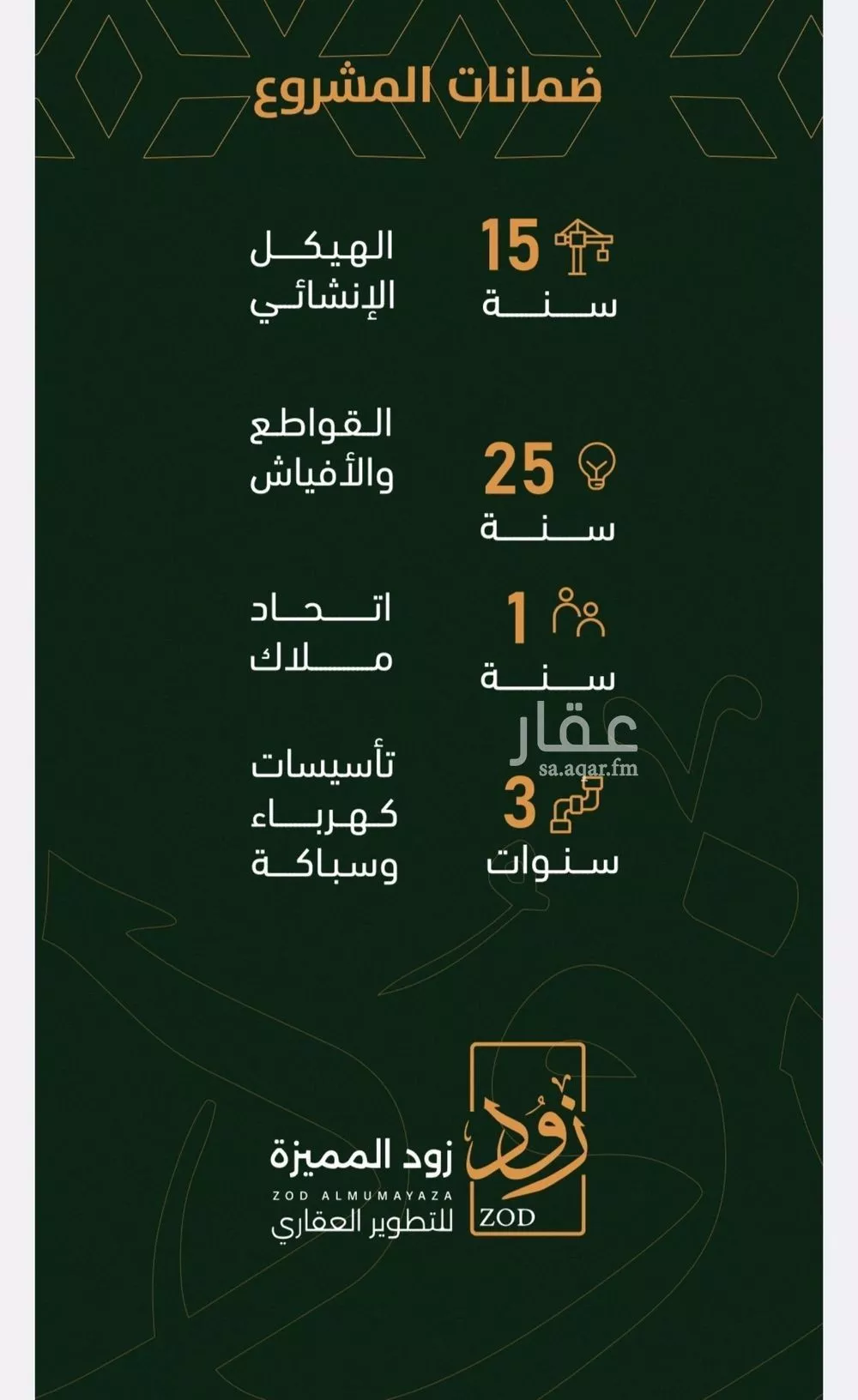 دور 4 غرف في الربوة 2