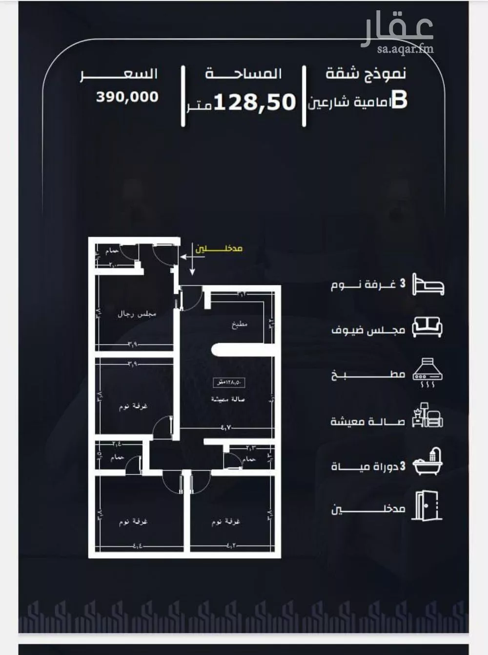 شقة 4 غرف في الريان 2