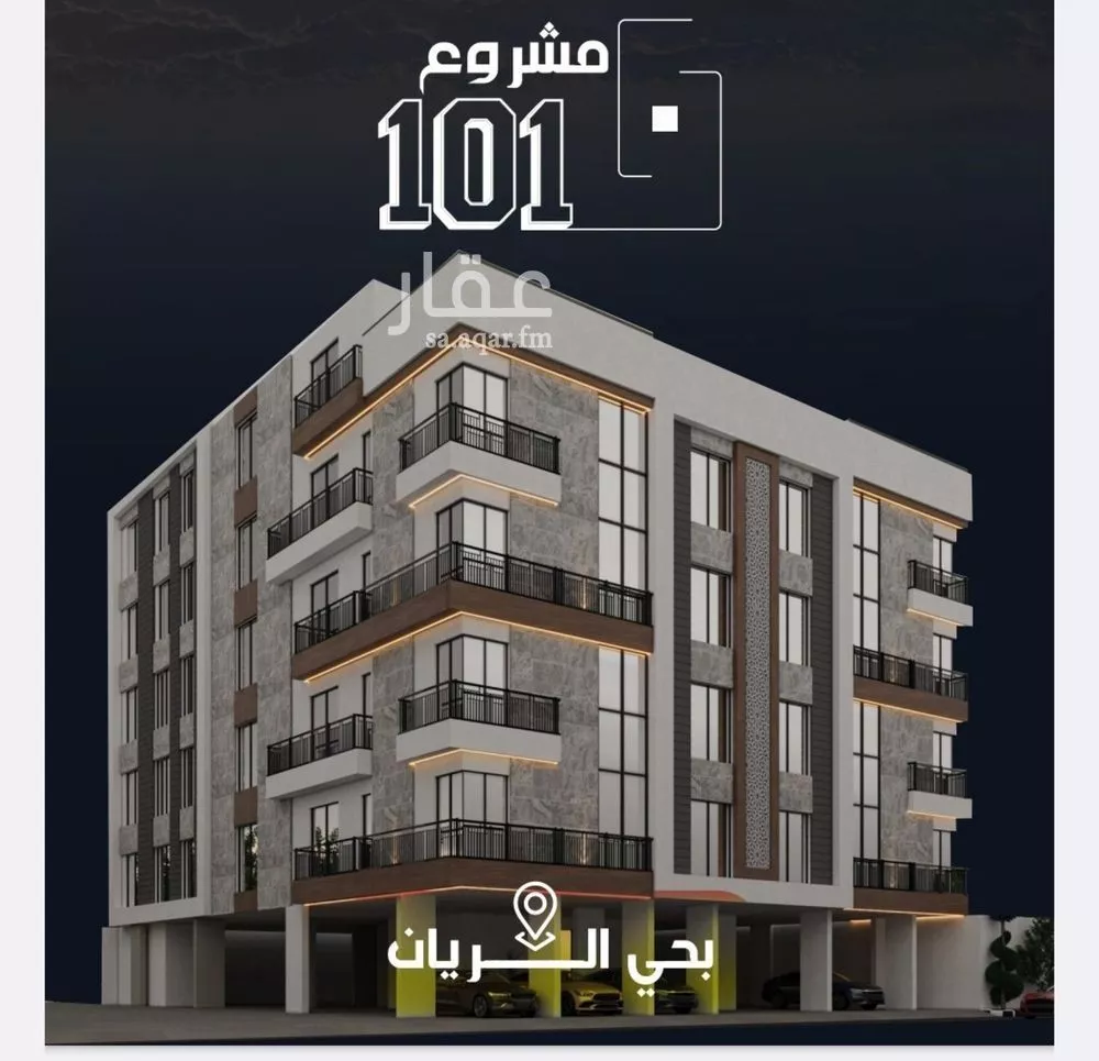 3 bedroom apartment in Ar Rayan 1