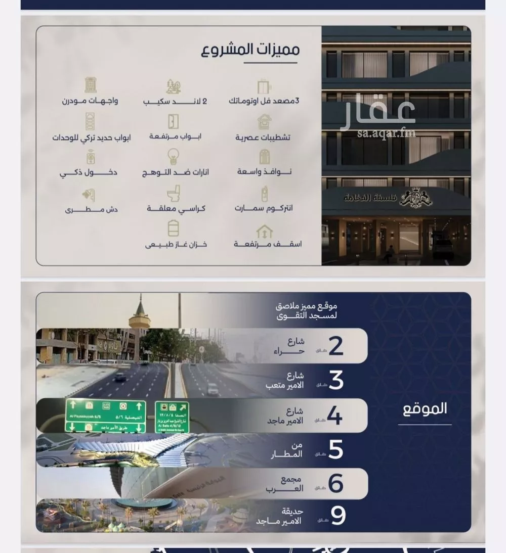 3 bedroom apartment in Al Marwa 2