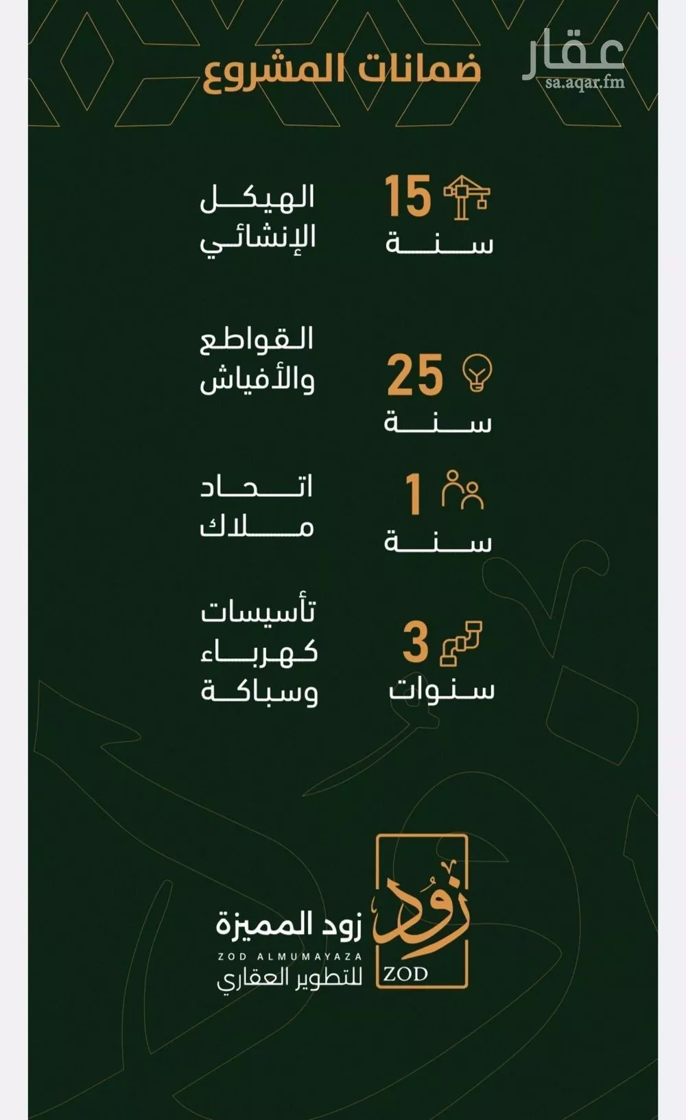 شقة 4 غرف في الربوة 2