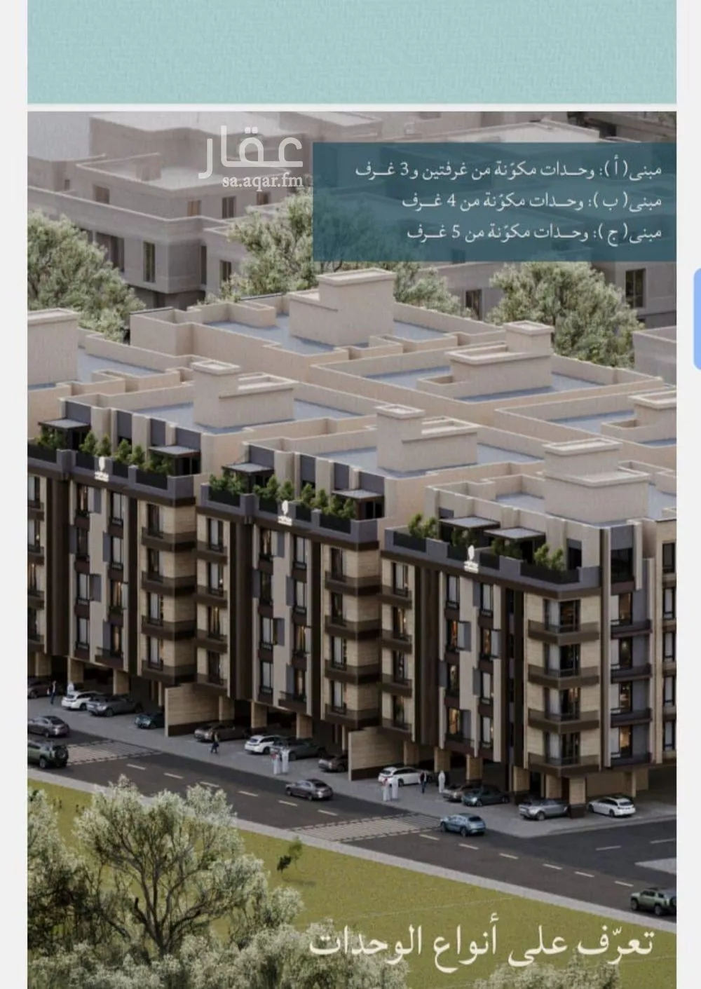 شقة 2 غرف في الياقوت 3