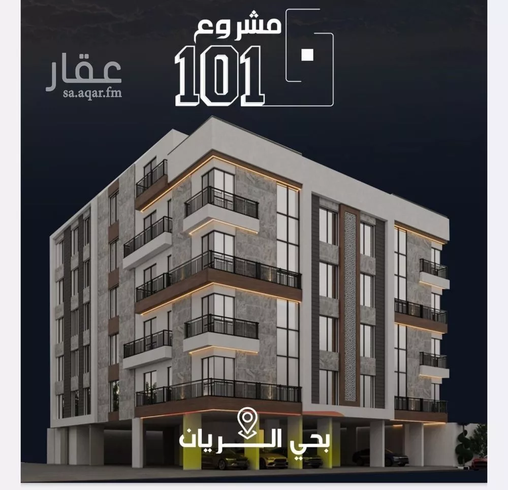 شقة 4 غرف في الريان 2